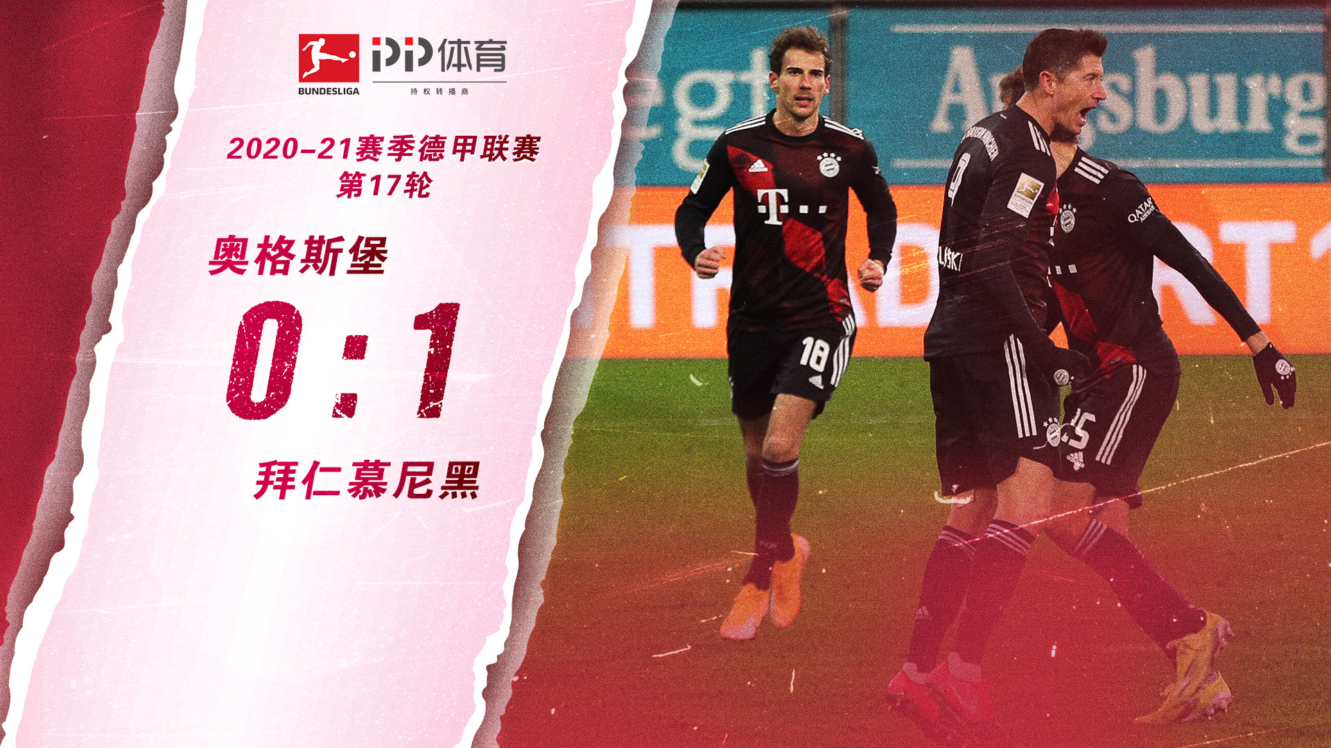 攀上位
